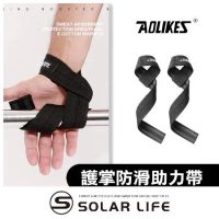 AOLIKES 重訓健身經典防滑助力帶/一雙.防滑護掌 傳統拉力帶 健身手套 引體向上 握力帶