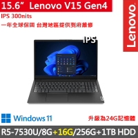 【Lenovo】15吋R5商務特仕筆電(V15 Gen4/R5-7530U/8G+16G/256G+1TB HDD/FHD/300nits/W11/一年保)