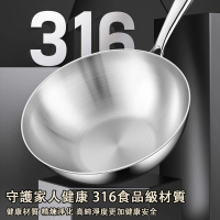 【鏗鏘】316不鏽鋼炒鍋 七層複合鋼 炒菜鍋 煎炒鍋(26cm無鉚釘 無塗層平底鍋 電磁爐通用款)
