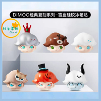 ●秋葉電玩●泡泡瑪特 Dimoo經典復刻 冰箱貼 陶瓷杯店盲盒 潮玩 公仔 模型 手辦