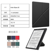 適用于Kobo Elipsa 2E皮套防摔變形金鋼保護外殼TPU全包軟膠殼保護套10.3寸2023款Elipsa2E外殼