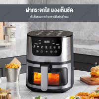 หม้อทอดไร้น้ำมันขนาด 7 ลิตร 2400W Air Fryer หม้อทอดไร้น้ำมันอเนกประสงค์​ ความจุขนาดใหญ่​ ​พร้อมตะแกร