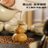 【免運】茶寵 擺件 創意茶寵 壽山石葫蘆茶寵擺件吉祥福祿精品手把件可養創意手工茶臺茶道配件
