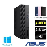 【ASUS送輕薄快充行電】華碩 H-S500SA i3-10100 桌上型電腦(i3-10100/4G/512G SSD/W10)