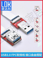 【299出貨】聯達科USB3.0數據線軟排線彎頭超薄公對母公對公供電線手機充電打印機電腦車載連接U盤鼠標接口轉接頭轉換器【亞德機械五金家居】