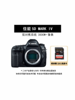 Canon/佳能 5D MARK IV/5D4 二手專業單反全畫幅高清拍攝數碼相機-樂購