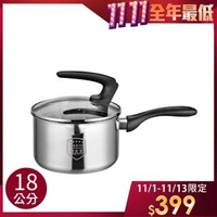 【ENNE】304不鏽鋼複合金單柄湯鍋18公分附鍋蓋-電磁爐適用(牛奶鍋/單柄鍋/湯鍋)