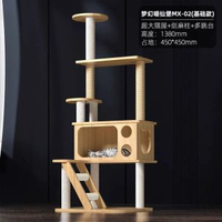 內地直送 - 貓爬架貓窩一體非實木太空艙通天柱貓架子貓樹劍麻貓玩具貓咪用品