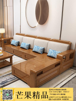 超值下殺！沙發 新中式沙發組合金絲檀木實木沙發高端輕奢現代簡約小戶型木質家具