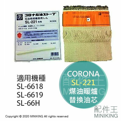 Corona SL-6617的價格推薦- 2022年10月| 比價比個夠BigGo