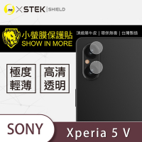 O-one小螢膜 SONY Xperia 5 V 犀牛皮鏡頭保護貼 (兩入)