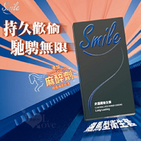 Smile史邁爾 飆馬型含麻醉劑保險套 12入｜情趣用品 安全套 衛生套 避孕套【本商品含有兒少不宜內容】