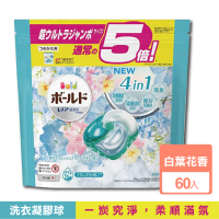 【日本P&amp;G】4D炭酸機能活性去污強洗淨洗衣凝膠球-白葉花香水藍袋60顆/袋(洗衣機槽洗衣精膠囊球平輸品)