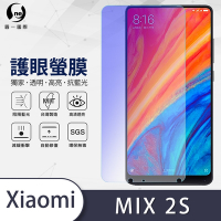 O-one護眼螢膜 Xiaomi小米 Mix 2S 全膠螢幕保護貼 手機保護貼