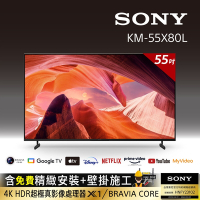 [Sony 索尼 贈壁掛] BRAVIA 55吋 4K HDR LED Google TV顯示器 KM-55X80L