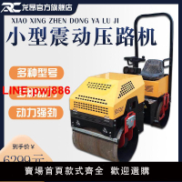 {台灣公司 可開發票}小型壓路機柴油座式草坪砸夯壓實機手扶單輪雙輪地坪壓土機夯實機