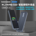 Dockcase DSWC1P-10 M.2 NVMe SSD 智能硬碟盒 2TB USB Type-C 高清顯示螢幕 斷電保護