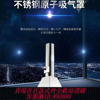 不鏽鋼排煙罩 304不銹鋼原子吸收罩不銹鋼抽氣罩原子排煙罩不銹鋼排氣罩抽氣罩