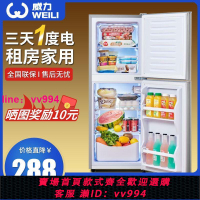 威力冰箱小型家用大容量雙開門小冰箱冰凍柜宿舍出租屋電靜音冰箱