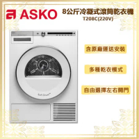 含安裝【ASKO】8公斤冷凝式滾筒乾衣機(220V) T208C.W