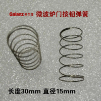 ปุ่มสแน็ปประตูไมโครเวฟ เตาอบไมโครเวฟ Galanz มีให้เลือก G80FCN3P/G90F3PV/G70F23CN2P-BM1/83203