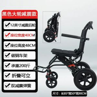 全城熱賣 - 德國精工超輕手動輪椅老年代步坐便椅折疊輕便殘疾手推輪椅上飛機黑色基礎款-12英寸後輪-加厚車架