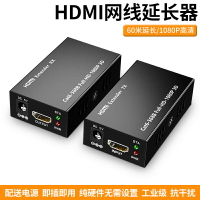 廠家直銷全新hdmi延長器60米單網線60米視頻信號放大器HDMI轉rj45