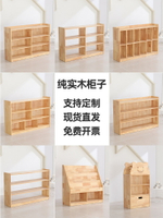 書包櫃 收納櫃 儲物櫃 幼兒園實木玩具柜原木書包柜子蒙氏教具柜鞋柜兒童書架區角柜組合