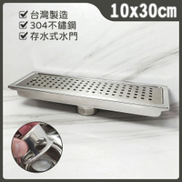 【304不鏽鋼地板落水頭 10x30cm】集水槽