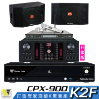 【金嗓】CPX-900 K2F+AK-9800PRO+SR-928PRO+Karabar KB-4310M(4TB點歌機+擴大機+無線麥克風+喇叭)