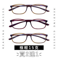【EYEFUL】買2送1 抗藍光老花眼鏡極輕款(可彎曲鏡架 僅15克超輕量 舒適無負擔)