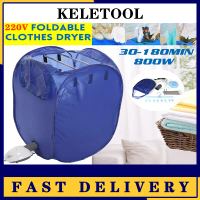 LOCAL Electric Clothes Dryer 、 Warm Air Cloth Dryer 800W portable home dryer electric dryer Mini tra