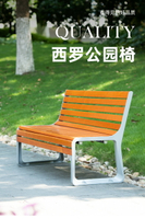 公園椅子防腐實木戶外長椅廣場長條椅鑄鐵靠背座椅庭院休閒長凳子