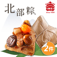 預購【義美】北部粽2包組 (175gx5入/包)_端午節肉粽 2025/5/22~5/28出貨