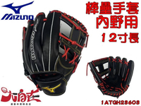 【大自在】MIZUNO 美津濃 棒壘球手套 棒壘手套 MVP 內野用 高級牛皮 1ATGH23603