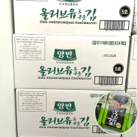 [พร้อมส่ง] (ยกลัง=24แพค) สาหร่ายเกาหลี Yangban สาหร่ายอบปรุงรสยังบัน นำเข้าจากเกาหลี 100%