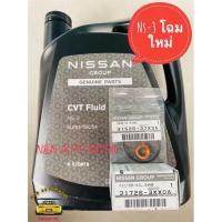น้ำมันเกียร์ CVT NS-3 4ลิตร แท้นิสสัน + กรองเกียร์+โอริง+แหวนรอง แท้ศูนย์