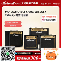 Marshall/馬歇爾電吉他音箱套裝  MG10/MG15/MG30/MG50 馬勺音響-莉子百貨