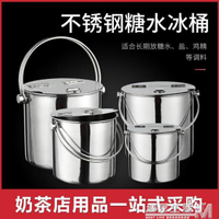 加厚不銹鋼翻蓋式糖水桶手提冰桶湯桶奶茶桶飲料桶外出便攜冷飲桶
