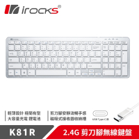 irocks K81R 2.4GHz 無線鍵盤 白色