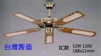【燈王的店】《台灣製吊扇》52吋凡地歐古銅吊扇 (IC電子開關) 52吋吊扇 壁切三段 S1001A-IC