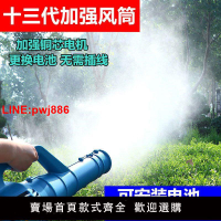 [台灣發票]電動噴霧器送風筒農用送風機彌霧機防疫消毒手提噴霧器打藥機噴頭
