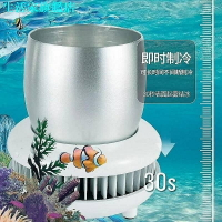 冰塊模具　製冷杯冰沙 保冷杯 冰沙杯 冰沙捏捏杯 智能迷你製冷杯製冰器學生宿舍速冷杯降溫杯冰爽製冰杯