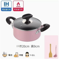 麥飯石雙耳小湯鍋不粘鍋平底鍋【20cm雙耳粉色】 