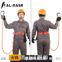 五點式安全帶單腰雙鉤高空作業保險帶戶外施工電工腰帶安全繩套裝 全館免運