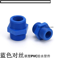【優選百貨】聯塑給水管 聯塑PVC給水管配件接頭 UPVC對絲 雙邊外牙接頭