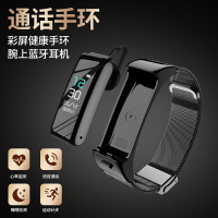 手錶 智能手環藍牙耳機二合一可通話接打電話測血壓心率運動計步器男女多功能分離式手表適用于oppo5小米6vivo華為