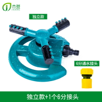 灑水器 自動灑水器 草坪灑水器 園林自動旋轉噴水噴淋噴頭360度灌溉草坪花園澆水屋頂降溫灑水器