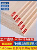 實木板訂製板材薄木板片長條桐木板子隔板原木板隔層桌面板料整張