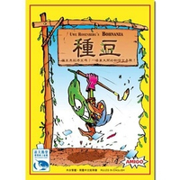 『高雄龐奇桌遊』 種豆 Bohnanza 繁體中文版 正版桌上遊戲專賣店